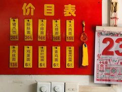 -盛兴面馆(真儒大厦店)