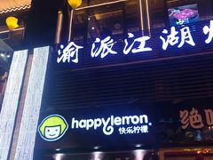 门面-八一好吃街·高品美食广场