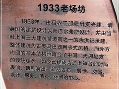 -1933老场坊