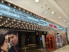 -CGV影城(黄河道ScreenX店)