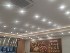 -庆丰包子铺(西单店)