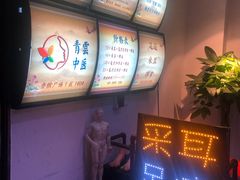 -老成都·古法采耳·禅洗头疗(四川总店)