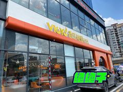 门面-维园港式茶餐厅(龙岗盛平店)