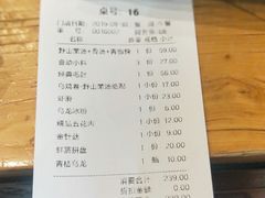 账单-巴奴毛肚火锅(永明路店)