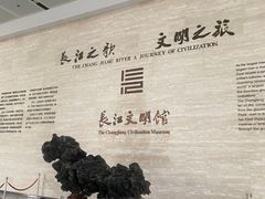 -长江文明馆