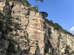 -北岳恒山