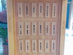 -厝内小眷村(吴江万宝店)
