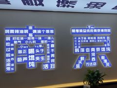 -韩萍老南京馄饨(河西万达店)