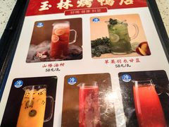 -玉林烤鸭店(垡头店)