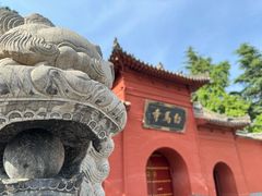 -洛阳白马寺