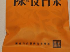 -禄运茶居·手工点心(猎德店)