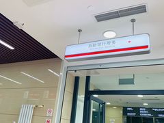 -中国工商银行(北京九龙山支行)