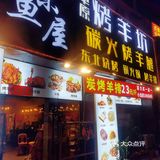烤羊腿NO1，经常有活动，生意爆好，营业到凌晨五点。。。