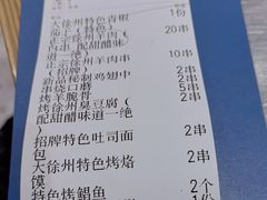-古彭7只羊·徐州烧烤(旗舰店)