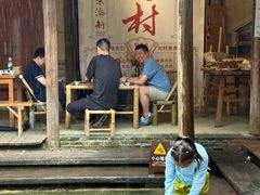 -乌村