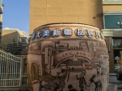 -新疆国际大巴扎