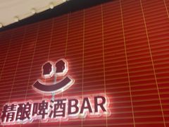 -管氏翅吧(国展店)