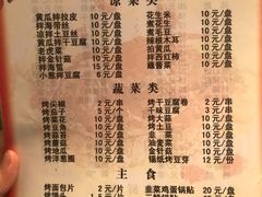 菜单-大于烧烤