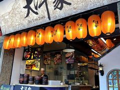 -大洋家·潮汕鱼鲜·花胶砂锅粥(天河东路店)