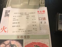 账单-一哥肥牛火锅海鲜酒家(打浦路店)