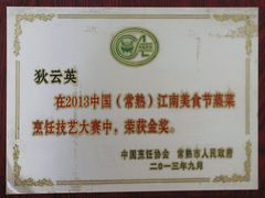 -芸海阁·农家私房菜(沙家浜景区出口店)
