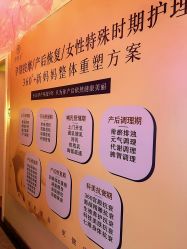 点击看大图 -伊然美产后恢复中心(海珠妇幼店)