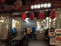 门面-台湾逢甲夜食(天河店)