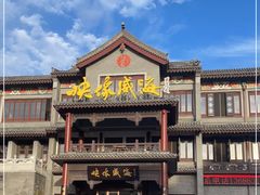 -映像威海·海鲜味道(市区店)