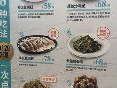 菜单-莆田餐厅PUTIEN(三里屯店)