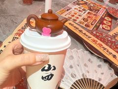 -山四砂锅(太原钟楼街店)