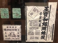 -王宝和酒家(黄浦店)