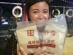 -老香港蛋糕(梓桐苑店)