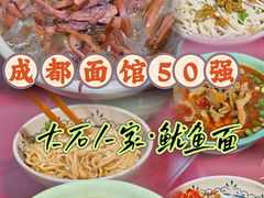 -大石人家鱿鱼面馆(大石西路总店)