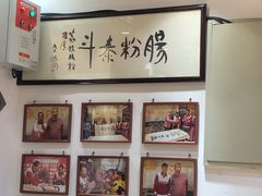 -荔银肠粉·非遗手藝(夫子庙店)
