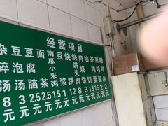 -李小老烧饼(常营民族家园店)