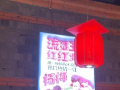 -小龙坎火锅(总店)