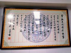 -得意楼蒸菜馆