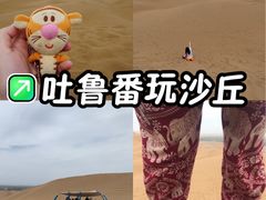 -库木塔格沙漠