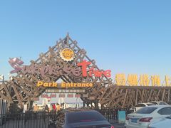 -北戴河碧螺塔海上酒吧公园