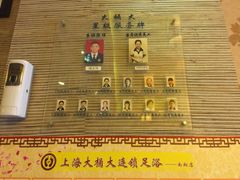 -大桶大足浴(南翔店)