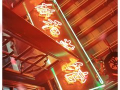 -协和菜馆(凤凰街店)