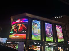 -知味观(湖滨店)