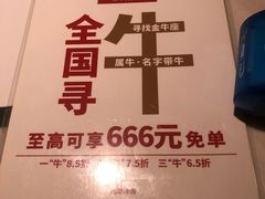 -左庭右院鲜牛肉火锅(浦江欢乐颂店)
