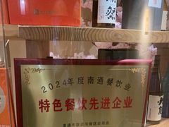-大岛日本料理铁板烧(南通大饭店)