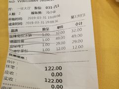 账单-功德林素菜饭庄(前门店)