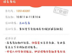 -莱仪堂艾灸经络养生馆(武威东路店)