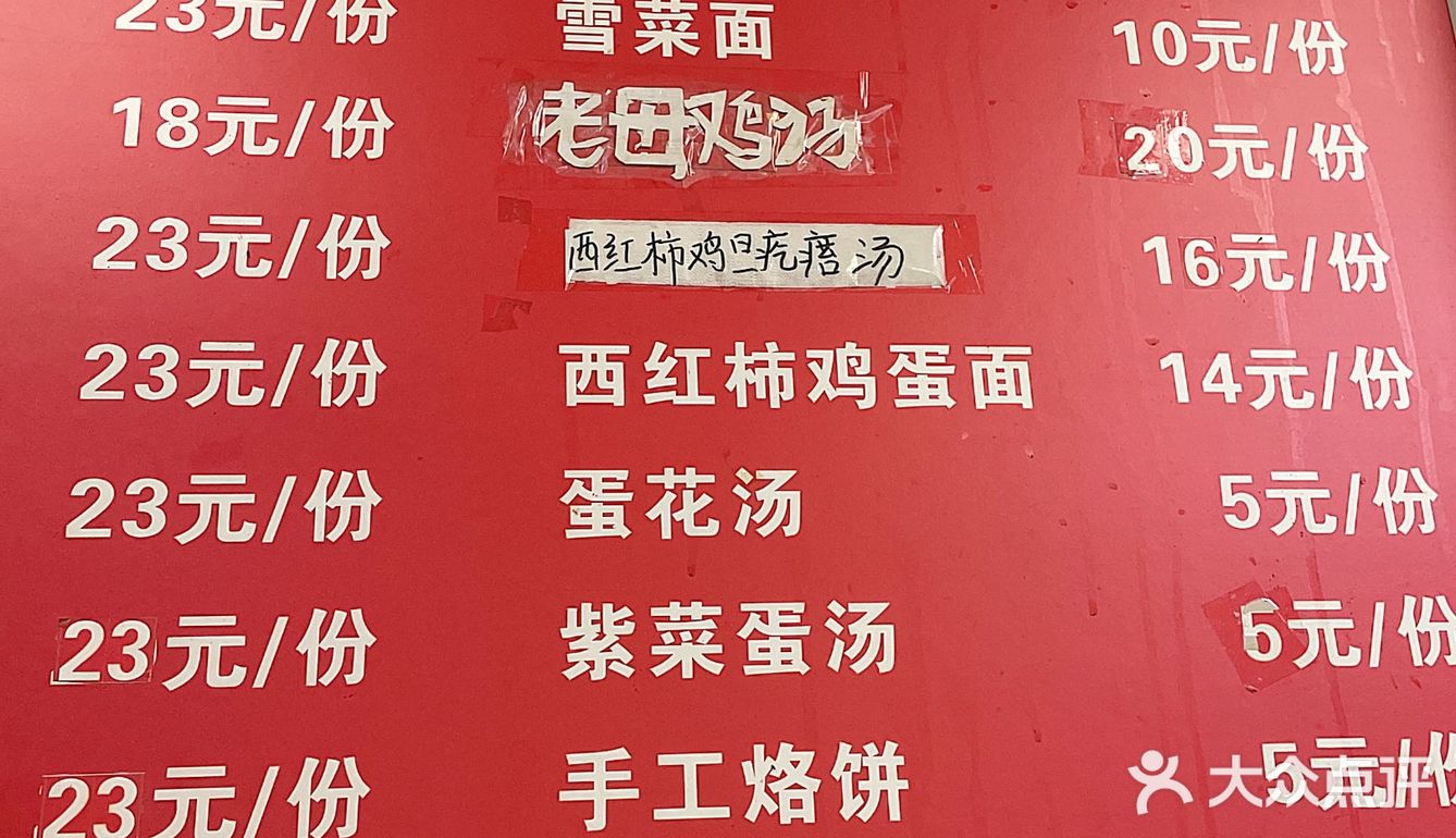 东北阿姨自己做的老母鸡汤 20元一碗