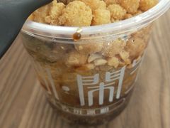 -甜心闲生传统手工冰粉(奎星楼店)