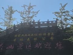 -冕宁灵山寺