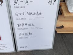 -喜茶(东莞厚街万达店)